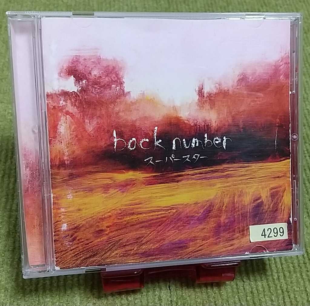 2025年最新】Yahoo!オークション -back number cdの中古品・新品
