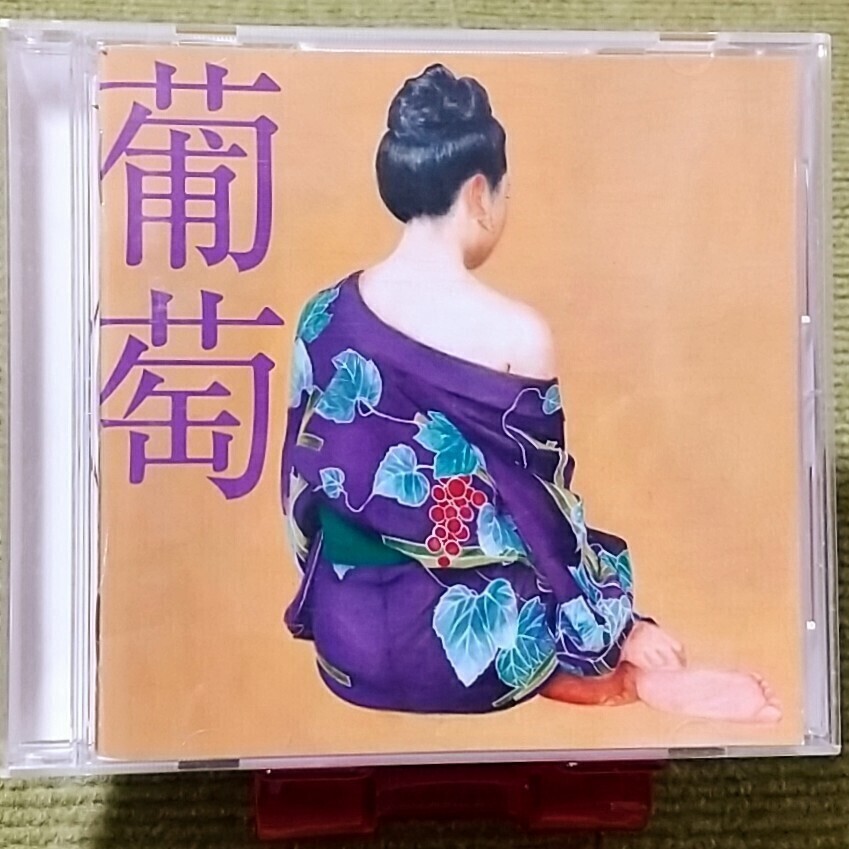 葡萄｜サザンオールスターズ Official Site