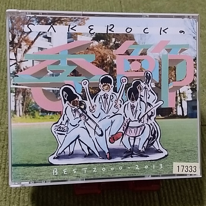 SAKEROCKの季節 BEST 2000-2013 - メルカリ