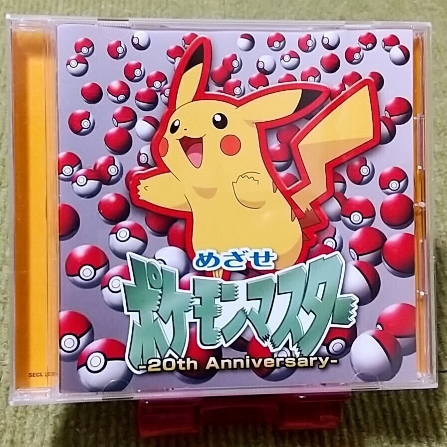 ポケモン 8CM CD ラプラスにのって ピカチュウレコード アニメ
