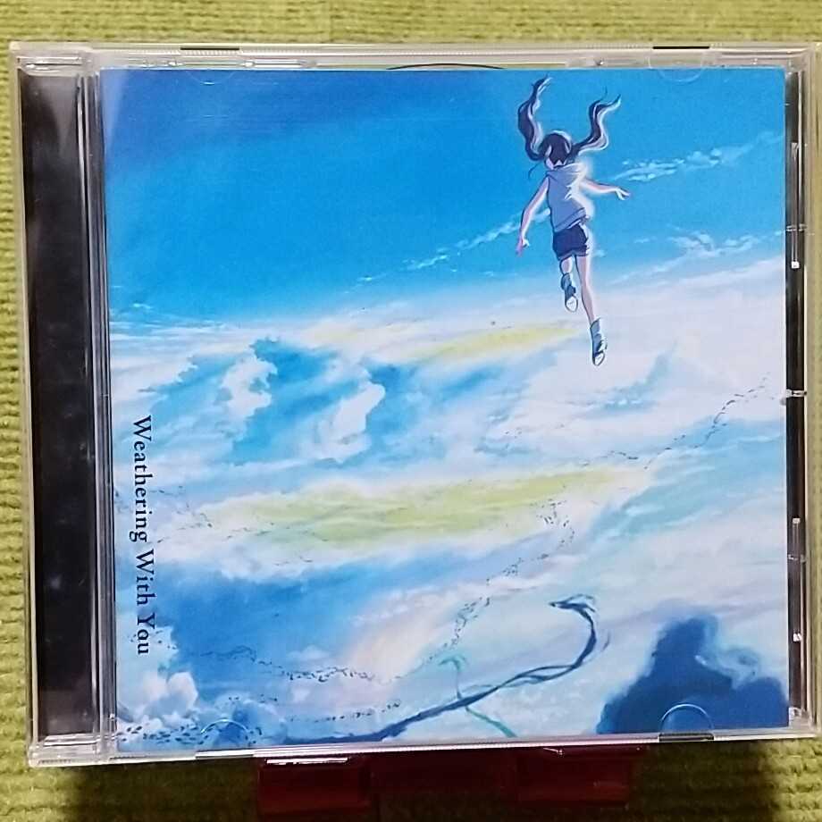 2025年最新】Yahoo!オークション -radwimps cdの中古品・新品 2025年最新】Yahoo!オークション -radwimps cdの中古品・新品