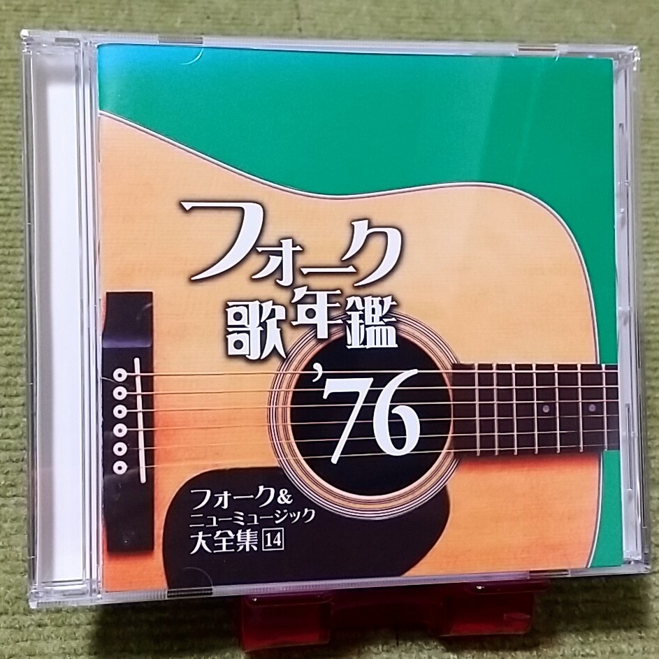 Amazon.co.jp: フォーク歌年鑑1966: ミュージック