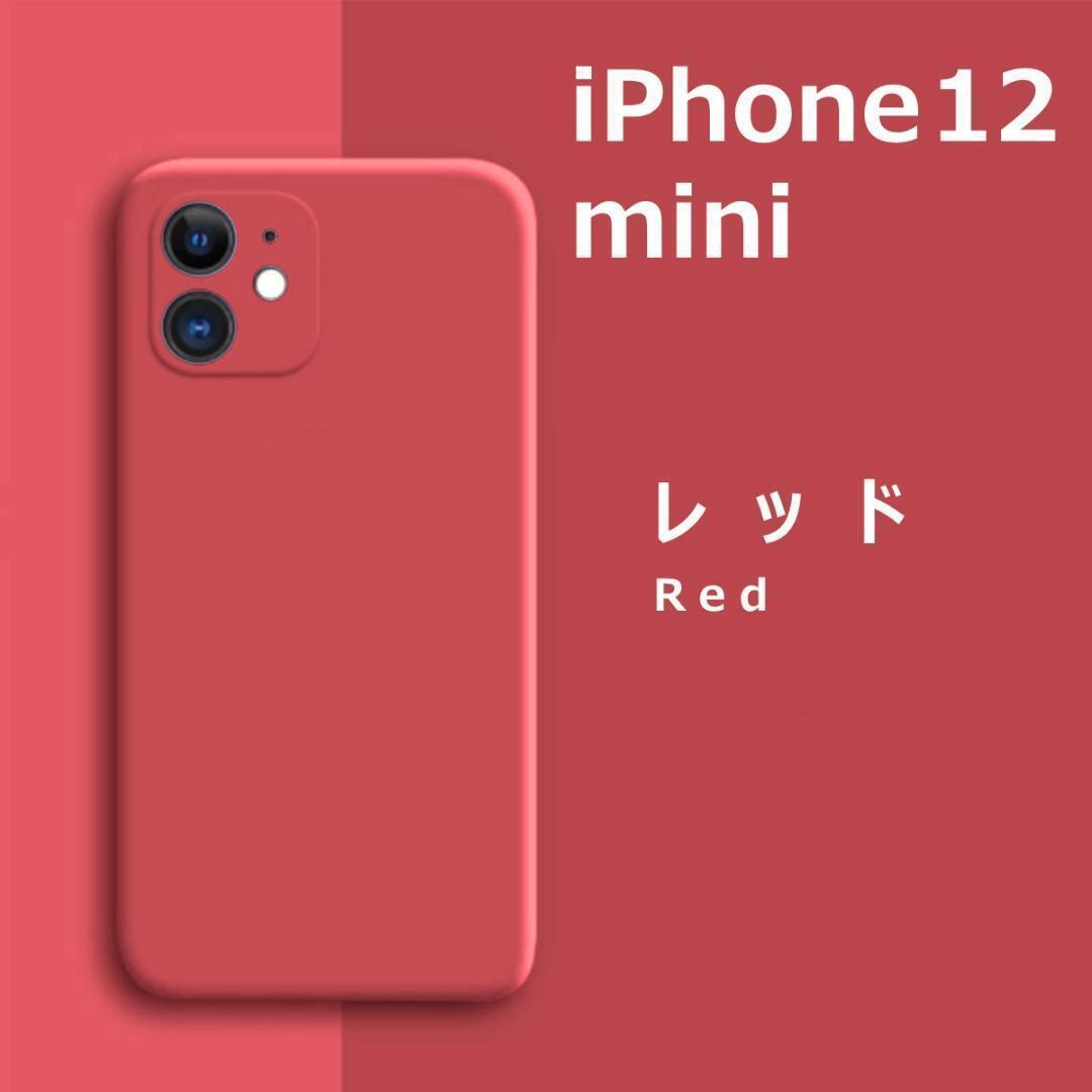 2025年最新】Yahoo!オークション -iphone12 mini レッドの中古品 2025年最新】Yahoo!オークション -iphone12 mini レッドの中古品
