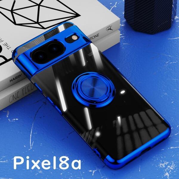 Pixel 8a ケース 透明 TPU リング ブルー