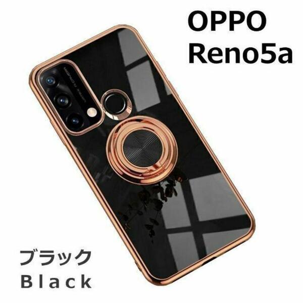 OPPO Reno5 A ケース TPU リングG ブラック