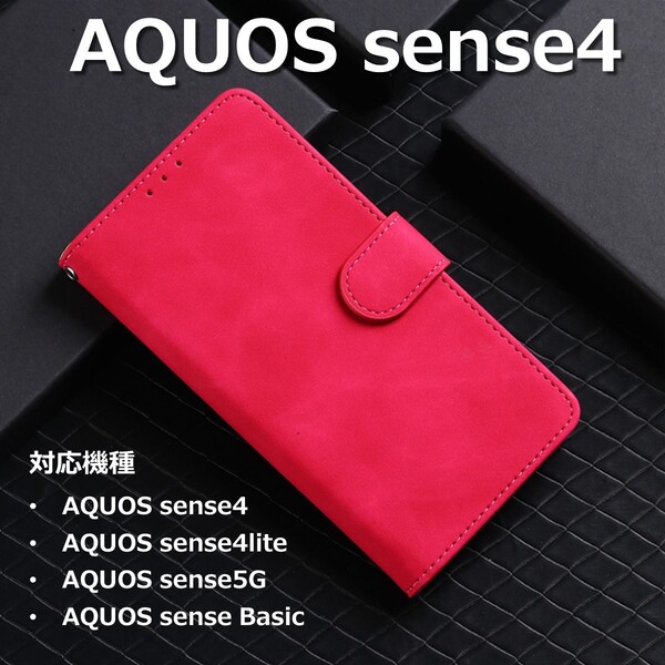 AQUOS sense4 ケース 手帳 lite 5G basic ローズレッド