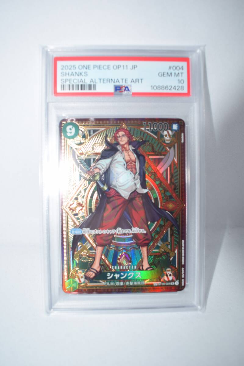 Yahoo!オークション -「シャンクス psa10」の落札相場・落札価格 Yahoo!オークション -「シャンクス psa10」の落札相場・落札価格