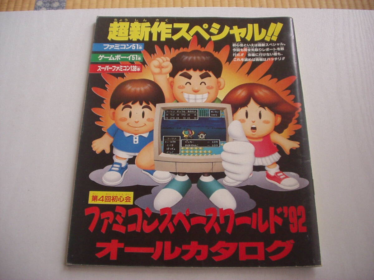 2025年最新】Yahoo!オークション -ファミコンスペースワールドの