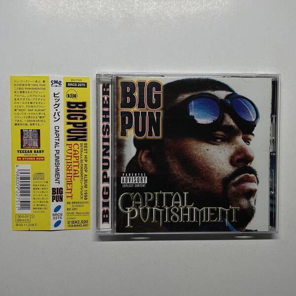 Big Pun / Capital Punishment / CD 国内初盤 帯付 // Deep Cover Fat Joe / Dr Dre Snoop Dogg