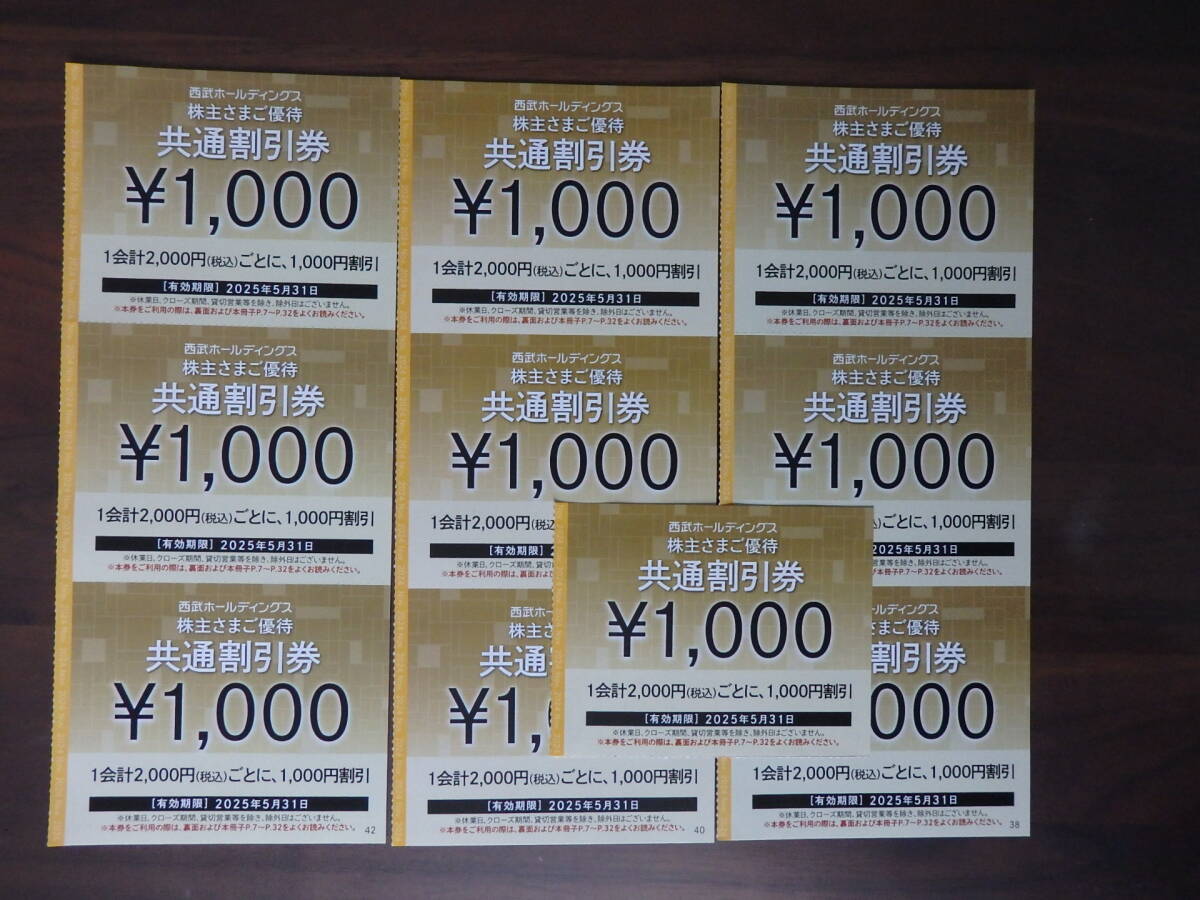 2025年最新】Yahoo!オークション -西武株主優待共通割引券1000円 2025年最新】Yahoo!オークション -西武株主優待共通割引券1000円
