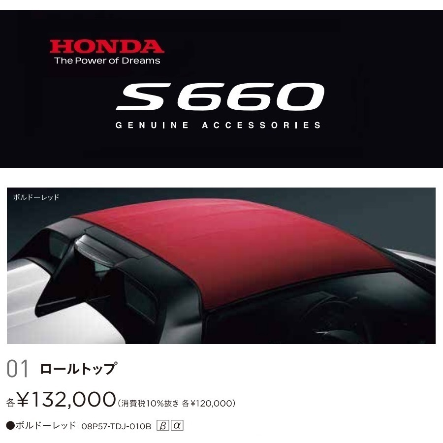 Yahoo!オークション -「s660 ロールトップ」の落札相場・落札価格 Yahoo!オークション -「s660 ロールトップ」の落札相場・落札価格