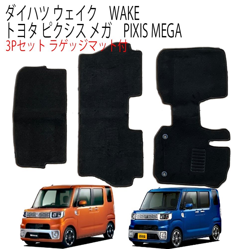 ダイハツ ウェイク純正オプションラゲージボードテーブル用脚