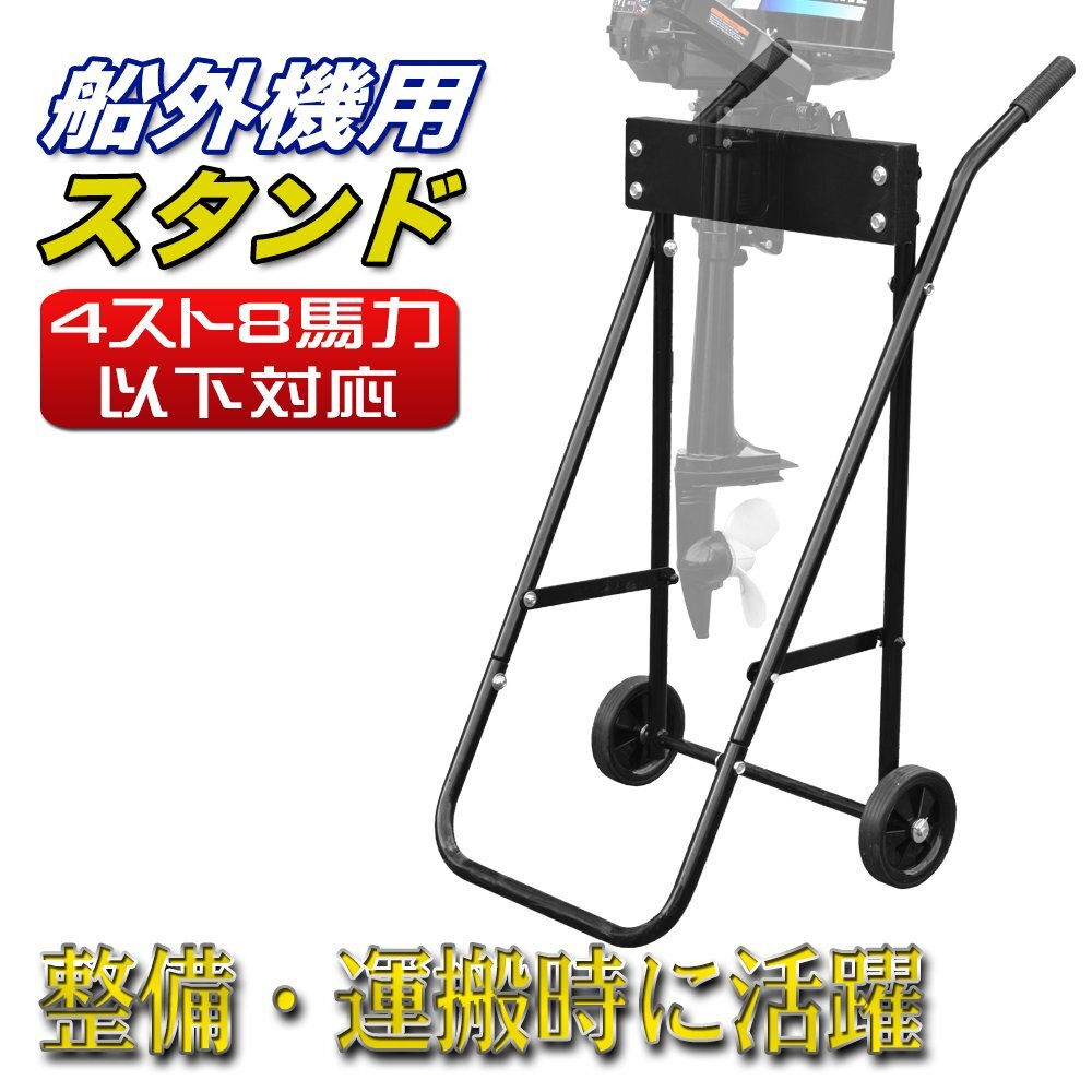 2025年最新】Yahoo!オークション -船外機 スタンドの中古品 2025年最新】Yahoo!オークション -船外機 スタンドの中古品