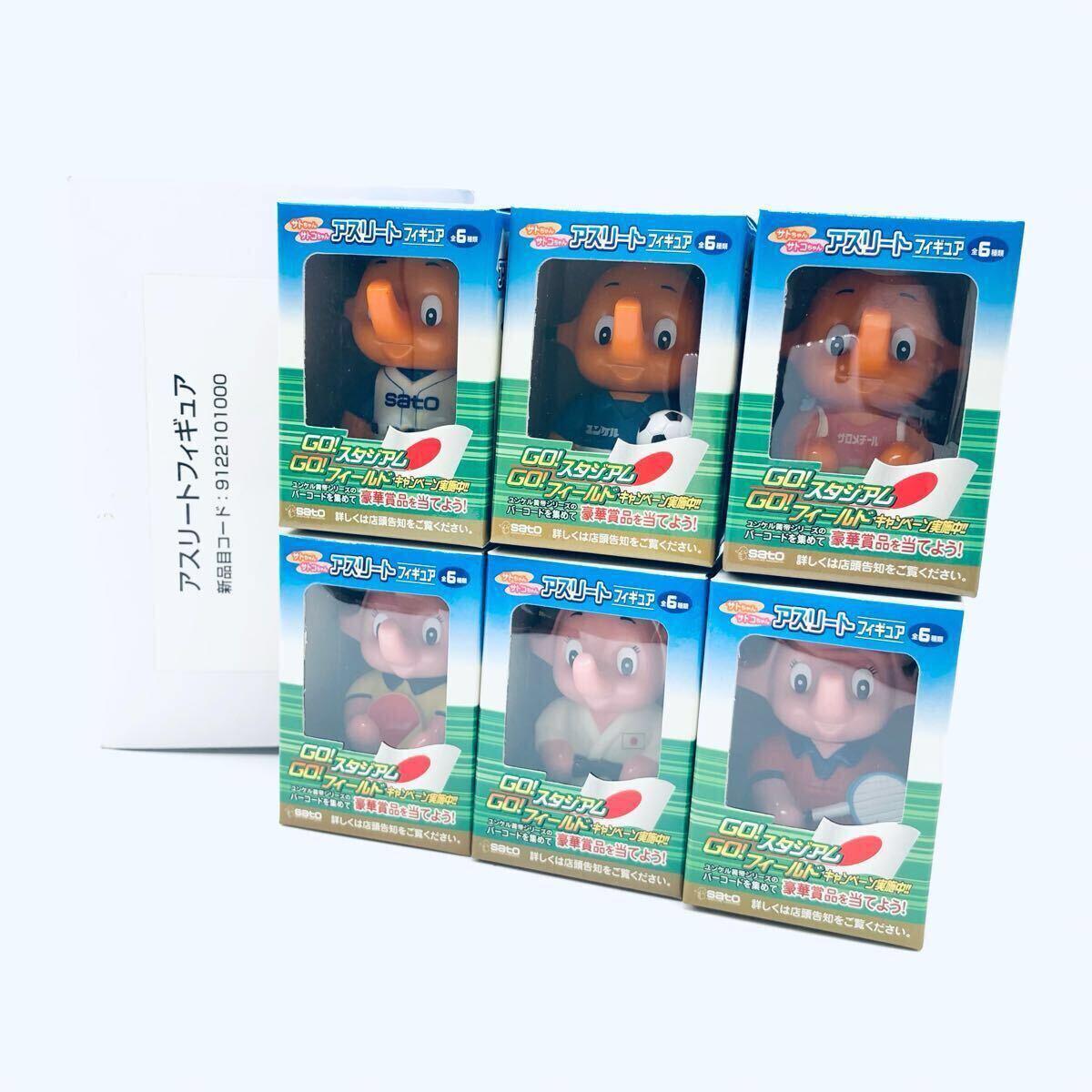 2025年最新】Yahoo!オークション -サトちゃん(アンティーク 2025年最新】Yahoo!オークション -サトちゃん(アンティーク