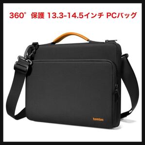 【開封のみ】tomtoc★360°保護 13.3-14.5インチ PCバッグ MacBook Pro M4-M1 2024-2021対応 13.3 14インチ NEC Lenovo Surface HP DELL