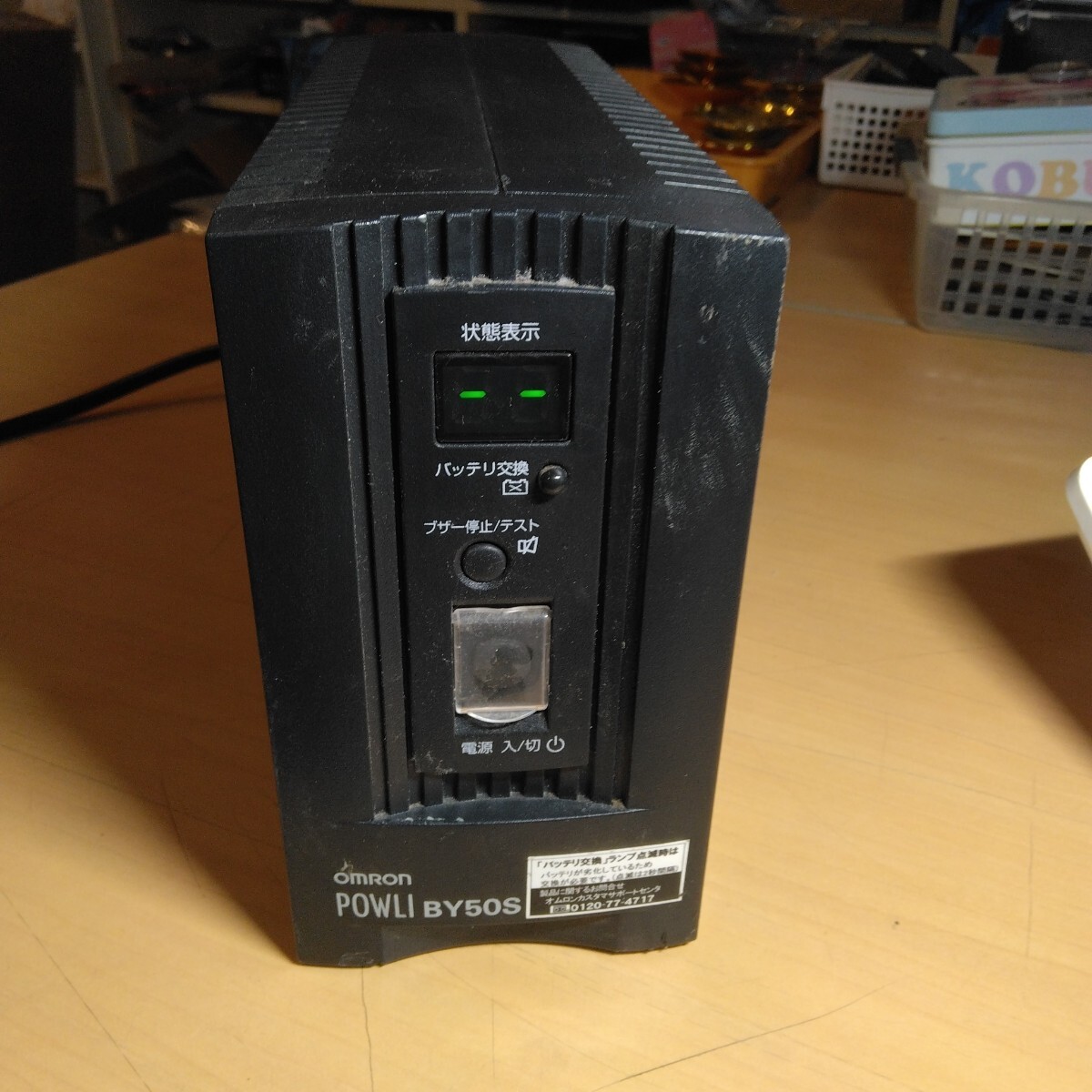 Yahoo!オークション -「BY80S オムロン 無停電電源装置 BY80S Yahoo!オークション -「BY80S オムロン 無停電電源装置 BY80S