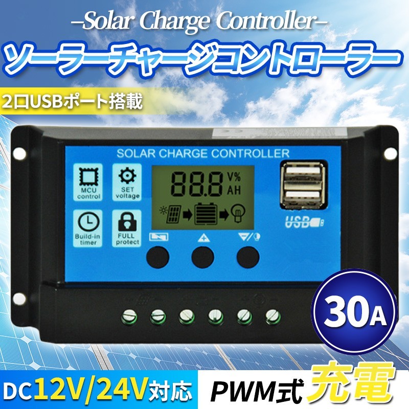 2025年最新】Yahoo!オークション -#ソーラーチャージャーの中古