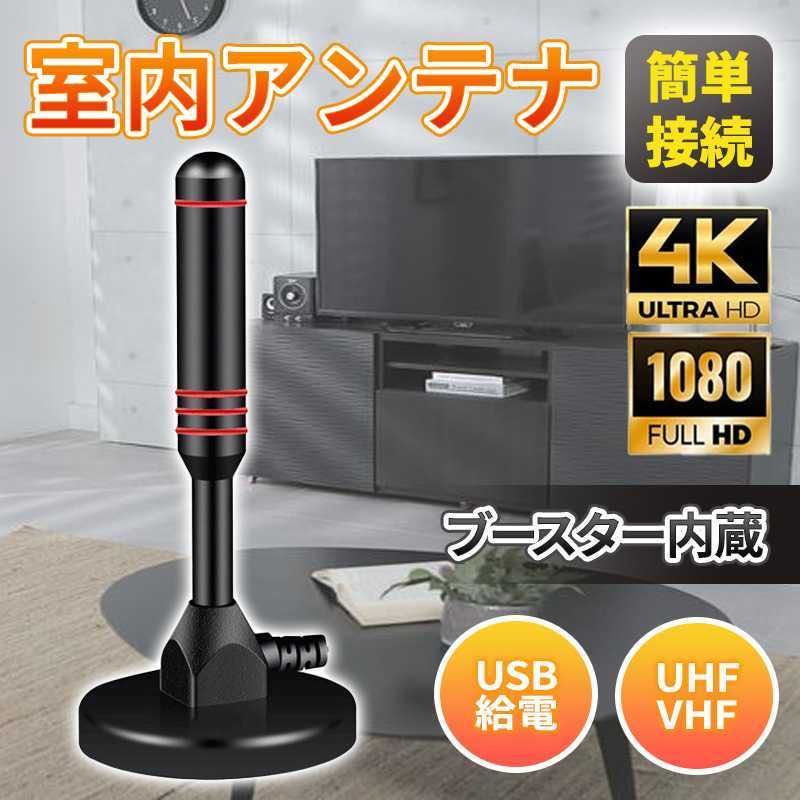 2025年最新】Yahoo!オークション -vhf アンテナ 室内の中古品 2025年最新】Yahoo!オークション -vhf アンテナ 室内の中古品