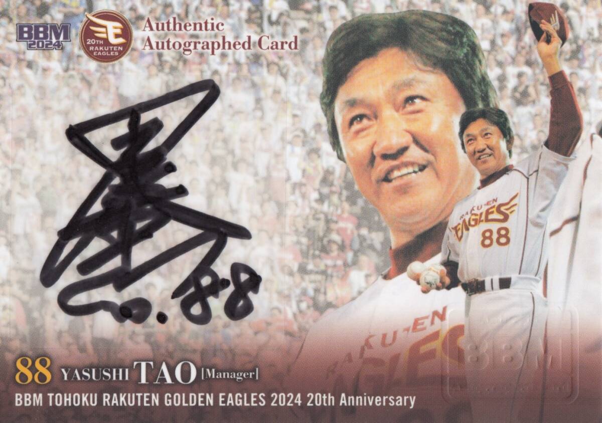 2025年最新】Yahoo!オークション -田尾安志 サインの中古品 2025年最新】Yahoo!オークション -田尾安志 サインの中古品