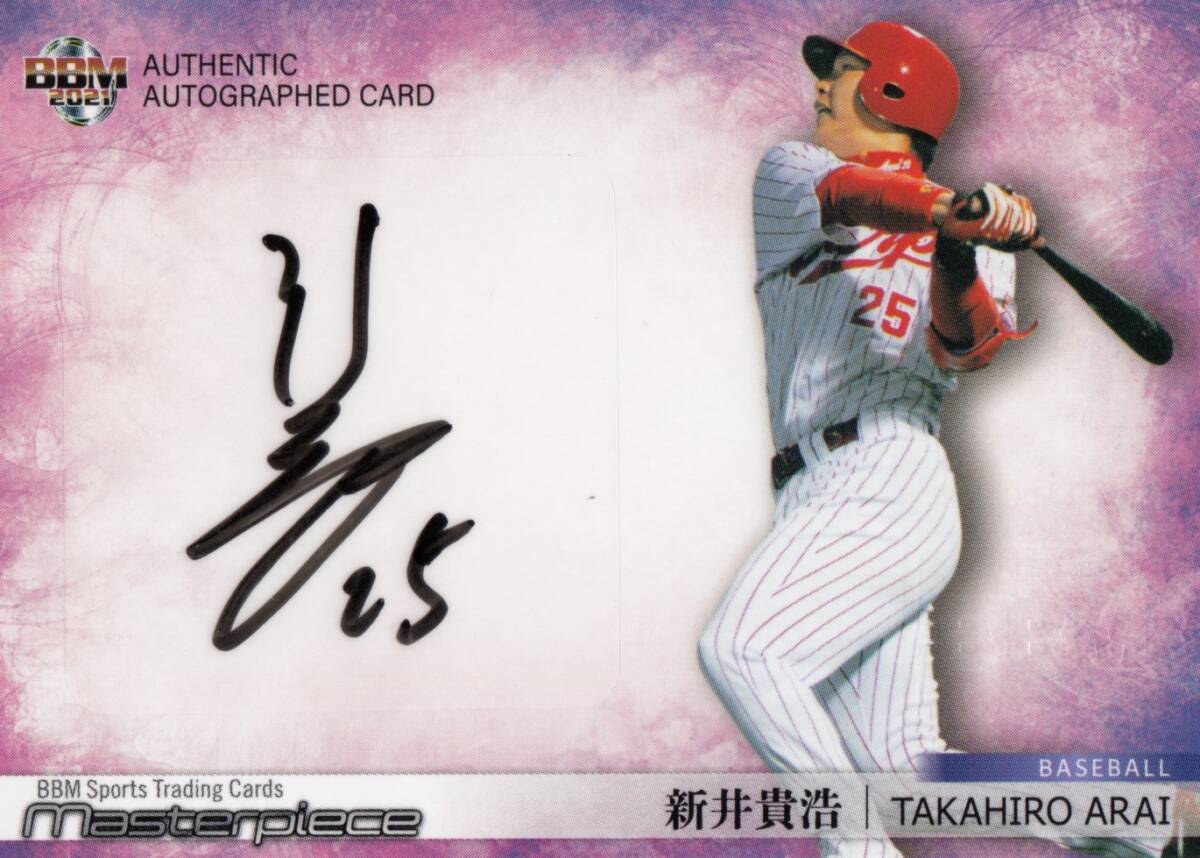 2025年最新】Yahoo!オークション -新井貴浩 カープの中古品 2025年最新】Yahoo!オークション -新井貴浩 カープの中古品