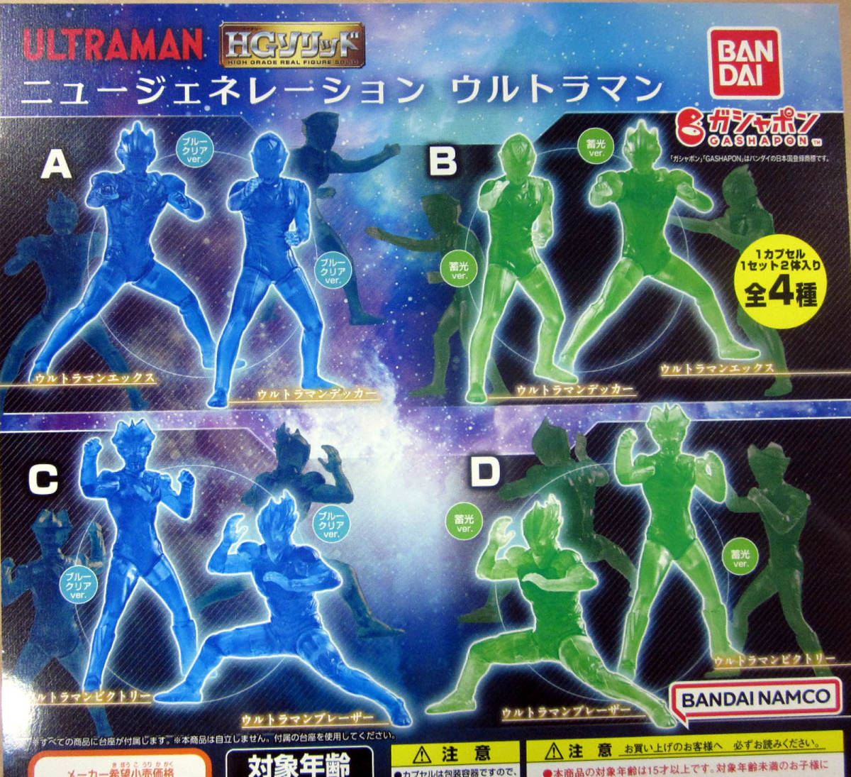 2025年最新】Yahoo!オークション -hgウルトラマンセットの中古品 2025年最新】Yahoo!オークション -hgウルトラマンセットの中古品