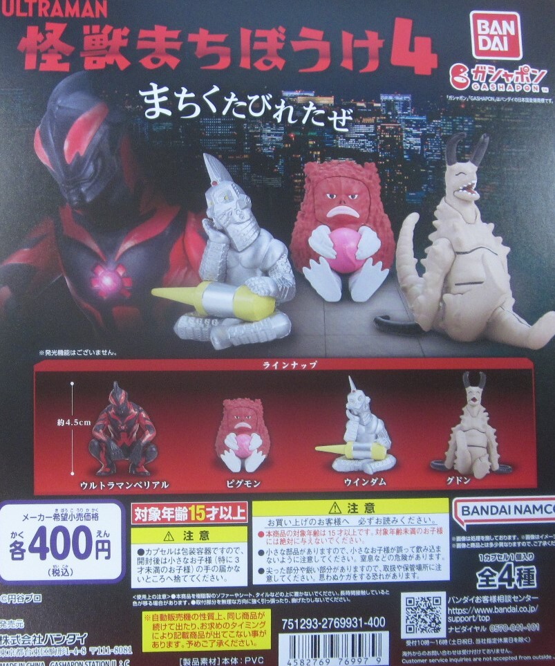 2025年最新】Yahoo!オークション -ガシャポン台紙の中古品・新品
