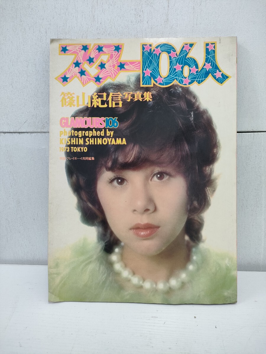 2025年最新】Yahoo!オークション -麻丘めぐみ(印刷物)の中古品 2025年最新】Yahoo!オークション -麻丘めぐみ(印刷物)の中古品