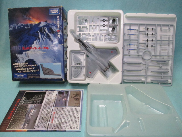 Yahoo!オークション -「1/144 f-15」の落札相場・落札価格 Yahoo!オークション -「1/144 f-15」の落札相場・落札価格