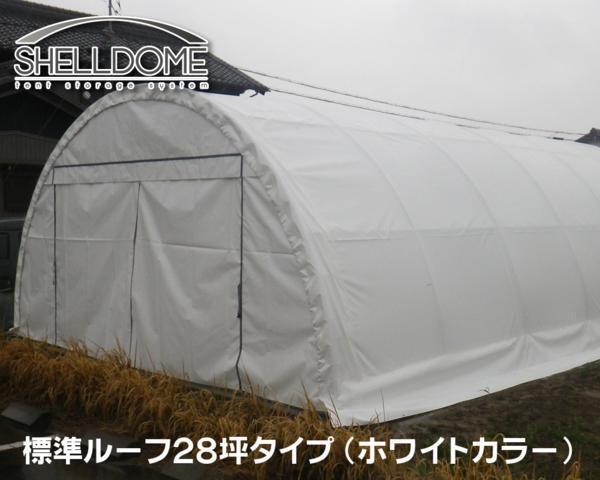 2025年最新】Yahoo!オークション -シェルドーム 倉庫の中古品 2025年最新】Yahoo!オークション -シェルドーム 倉庫の中古品