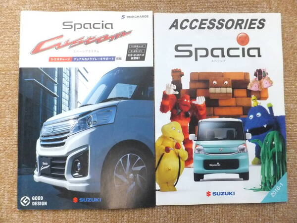☆★スズキ スペーシアカスタム MK42S カタログ アクセサリー 2016年1月★☆