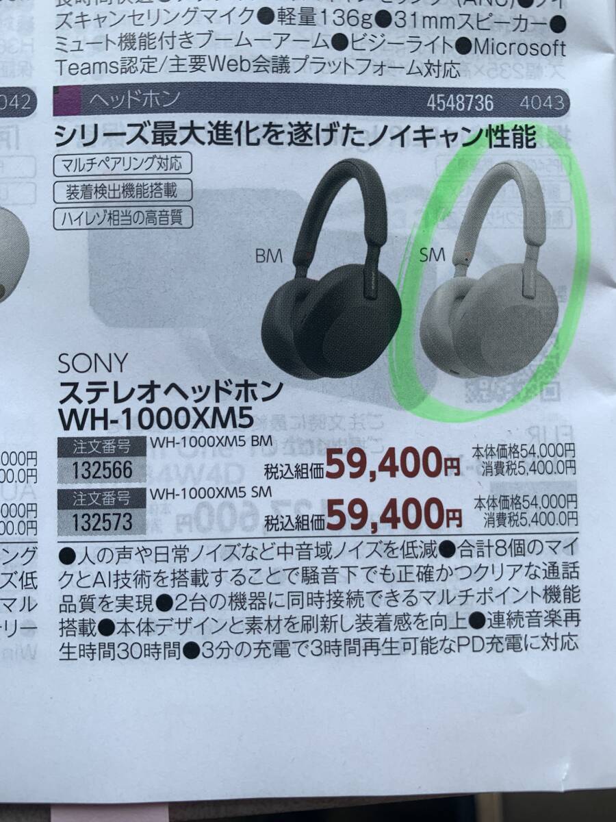 2025年最新】Yahoo!オークション -sony wh-1000xm5の中古品 2025年最新】Yahoo!オークション -sony wh-1000xm5の中古品
