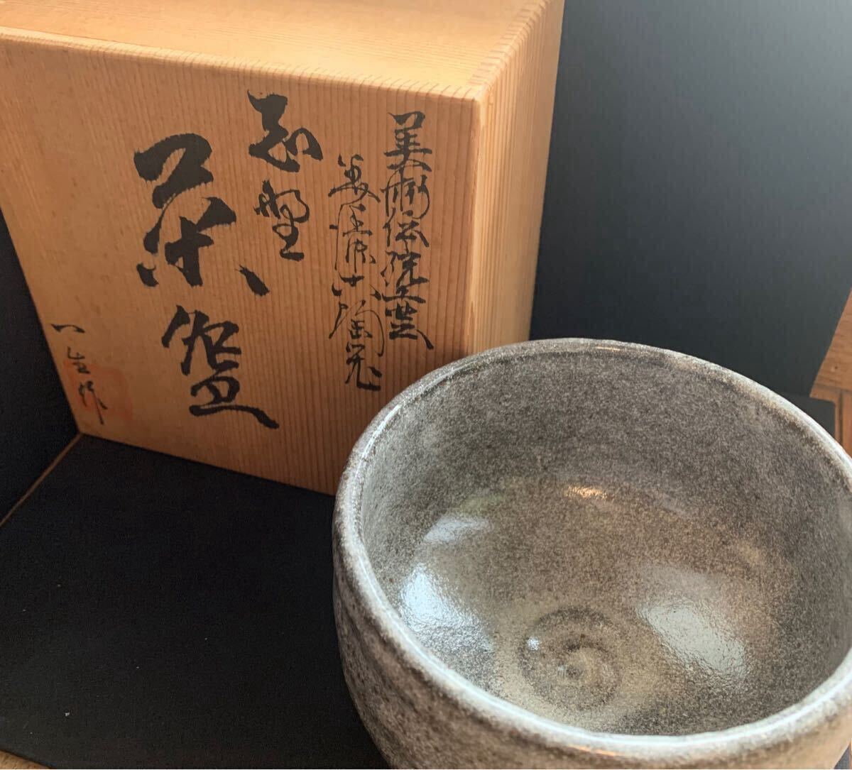 2025年最新】Yahoo!オークション -志野焼(陶芸)の中古品・新品 2025年最新】Yahoo!オークション -志野焼(陶芸)の中古品・新品