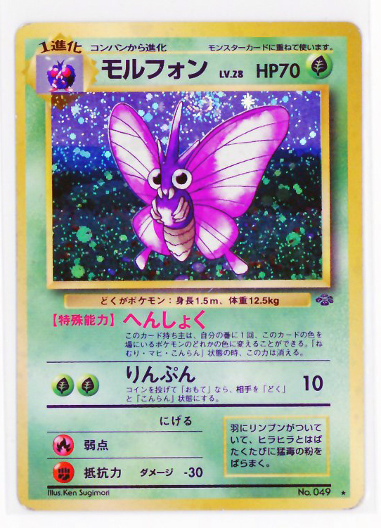 Yahoo!オークション -「ポケモンジャングル」の落札相場・落札価格 Yahoo!オークション -「ポケモンジャングル」の落札相場・落札価格
