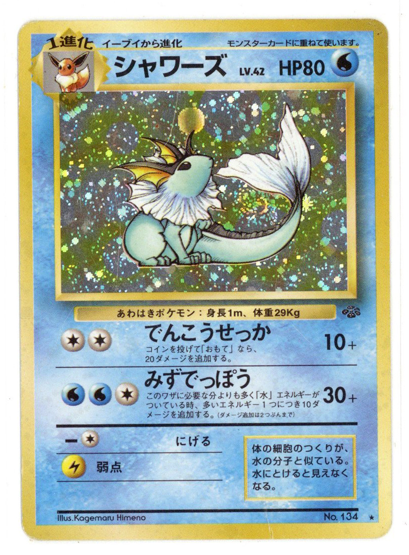Yahoo!オークション -「ポケモンジャングル」の落札相場・落札価格 Yahoo!オークション -「ポケモンジャングル」の落札相場・落札価格