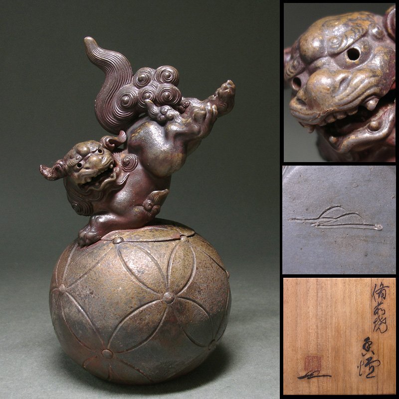 Yahoo!オークション -「備前 獅子 香炉」(工芸品) の落札相場 Yahoo!オークション -「備前 獅子 香炉」(工芸品) の落札相場