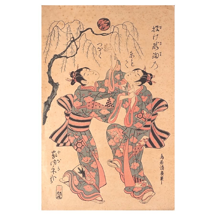 2025年最新】Yahoo!オークション -吉原 細見の中古品・新品・未 2025年最新】Yahoo!オークション -吉原 細見の中古品・新品・未