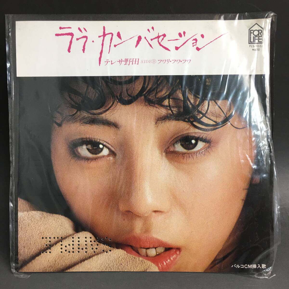 Yahoo!オークション -「テレサ野田」(レコード) の落札相場