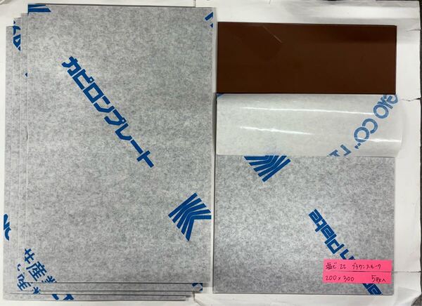 ③ 塩ビ ブラウンスモーク 2㎜厚 200×300 5枚入
