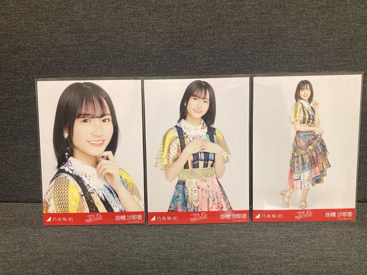 2025年最新】Yahoo!オークション -掛橋沙耶香 生写真の中古品