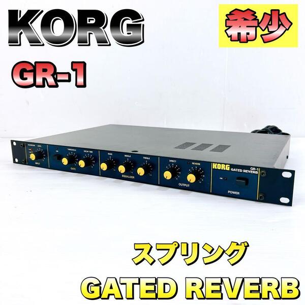 KORG コルグ GR-1 ゲートリバーブ スプリング GATED REVERB