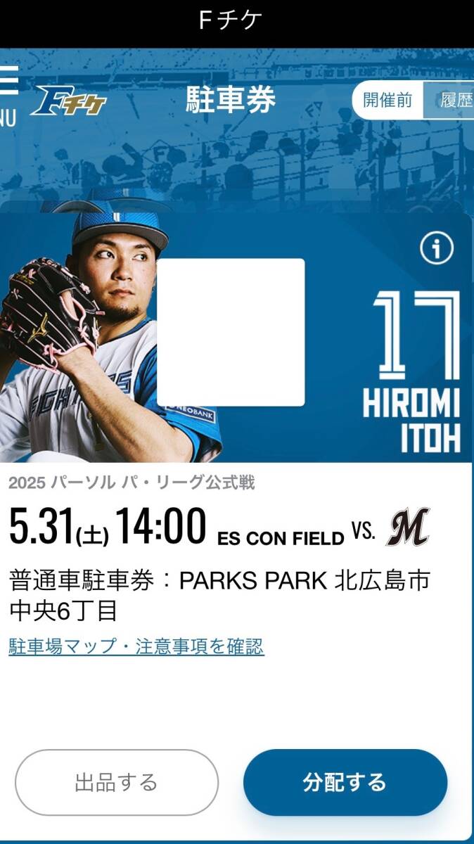 Yahoo!オークション -「日本ハム ファイターズ」(チケット、金券