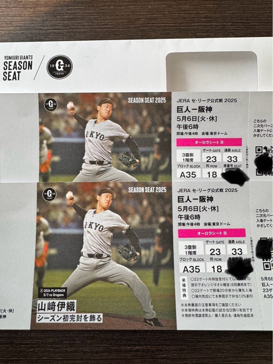 Yahoo!オークション -「東京ドームオーロラシート」の落札相場 Yahoo!オークション -「東京ドームオーロラシート」の落札相場