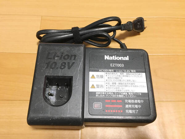 中古動作品 パナソニック リチウムイオン バッテリー電池用 EZT003 10.8v充電器