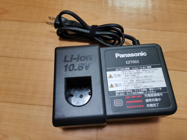 中古動作品 パナソニック リチウムイオン バッテリー電池用 EZT003 10.8v充電器