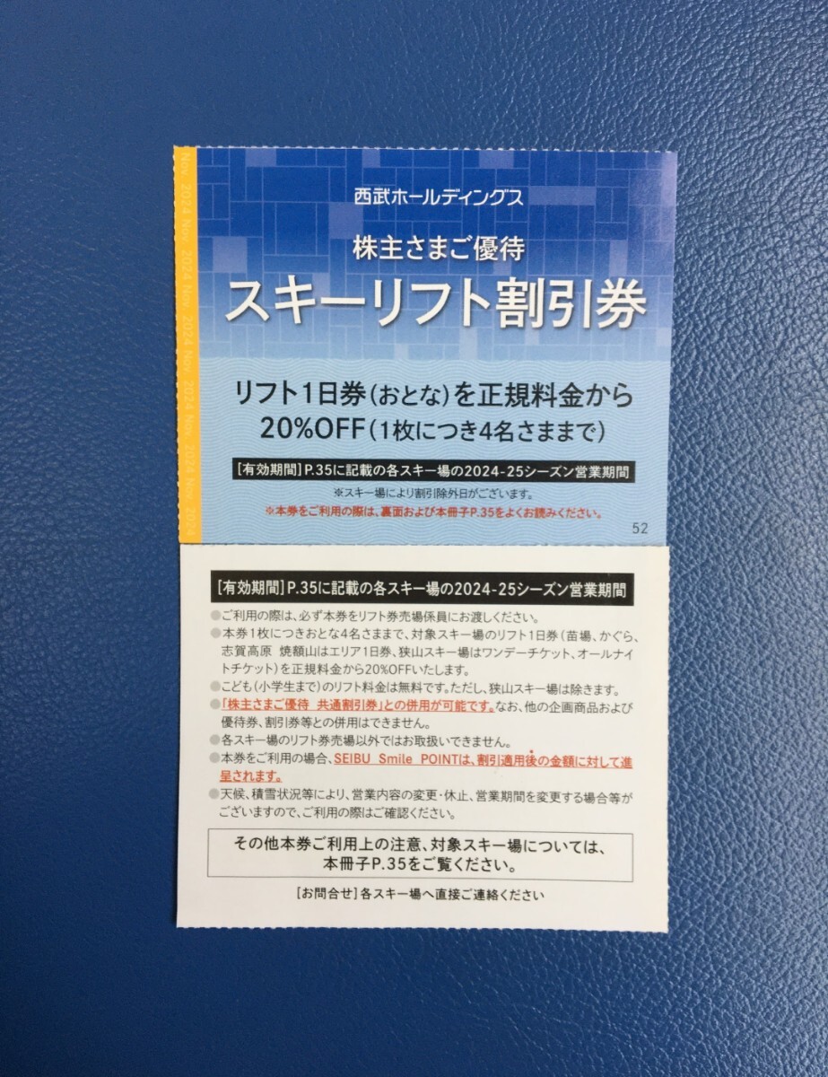 2025年最新】Yahoo!オークション -リフト券(チケット、金券 2025年最新】Yahoo!オークション -リフト券(チケット、金券