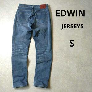 EDWINジャージーズ スリムテーパードパンツ JMH32 ストレッチ Sサイズ
