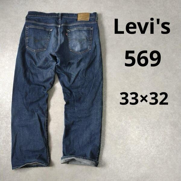 Levi'sリーバイス 569 デニムパンツ ストレッチ w33 ジーンズ アメカジ