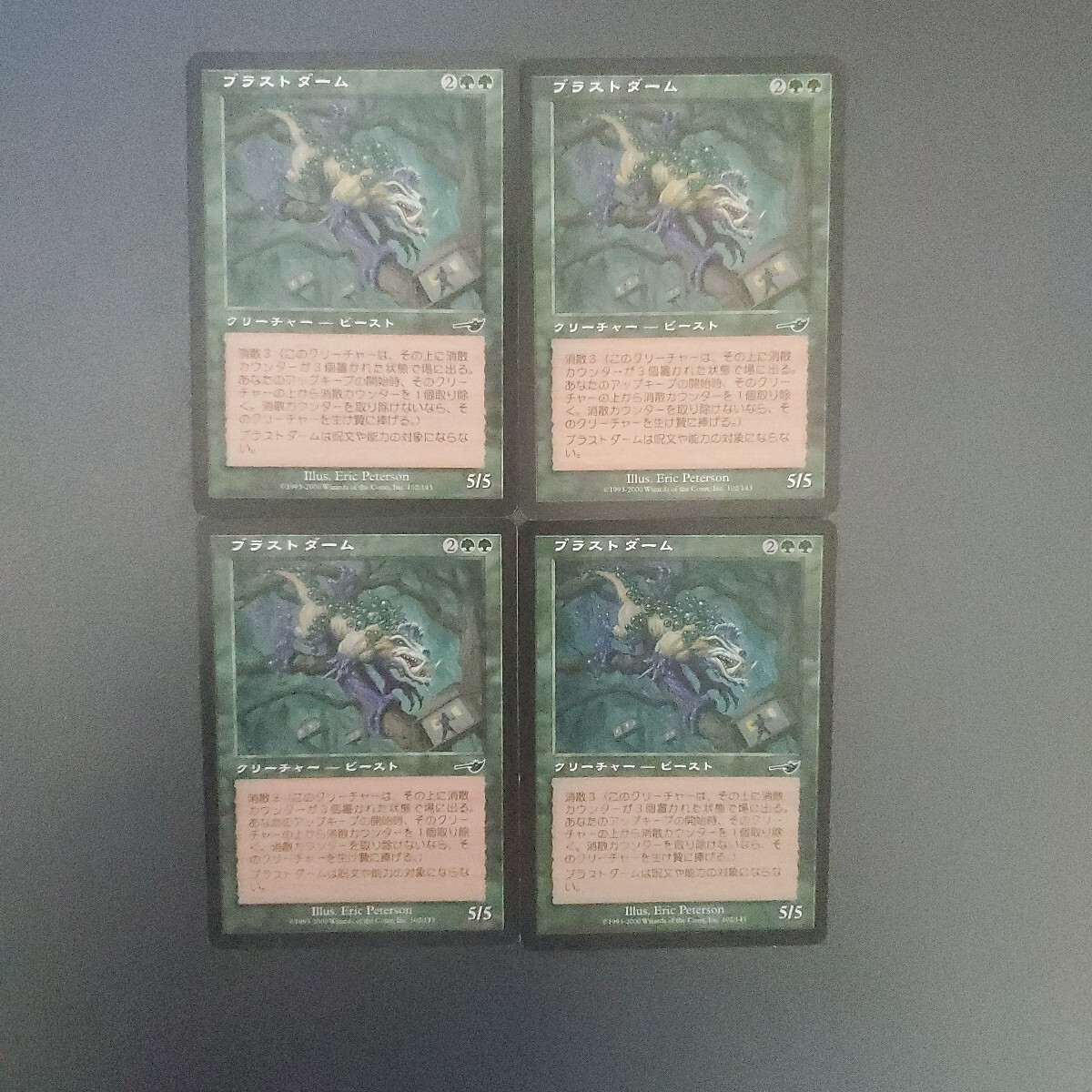 Yahoo!オークション -「ブラストダーム」の落札相場・落札価格