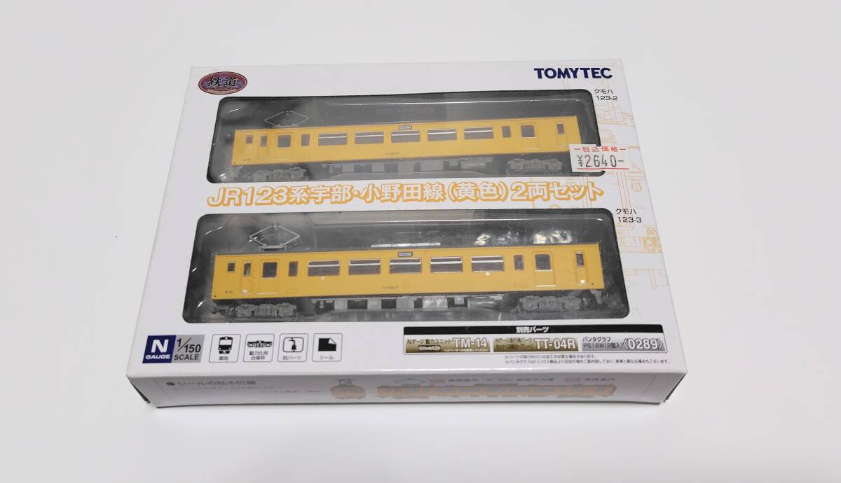 Yahoo!オークション -「123系」(Nゲージ) (鉄道模型)の落札相場 Yahoo!オークション -「123系」(Nゲージ) (鉄道模型)の落札相場