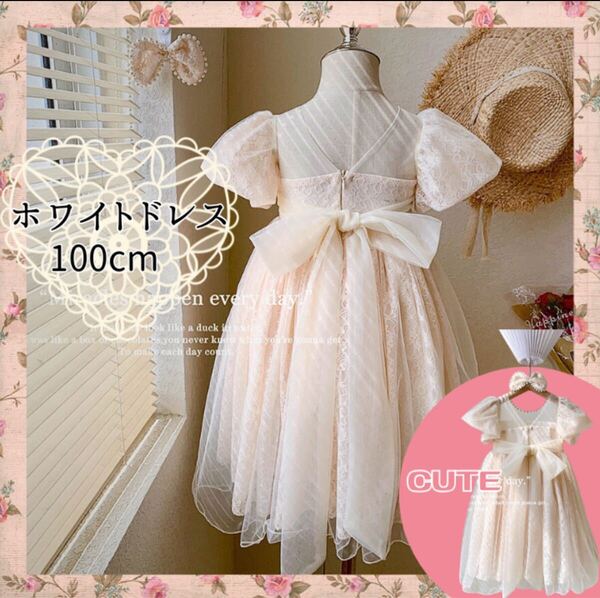 100 ドレス パフスリーブ 刺繍 発表会 フォーマル 子供服 女の子 ワンピース